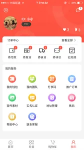 物联科技商城 screenshot 1