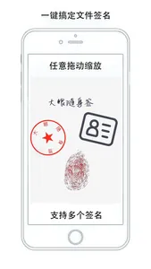 大眼随身签 screenshot 1