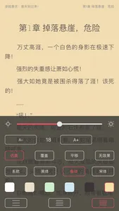 小说阅读器-读书必备的txt阅读神器 screenshot 0