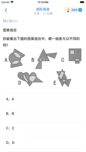 超级大脑在思考 - 有趣的益智游戏 screenshot 1