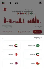 Business 4 Sale screenshot 2