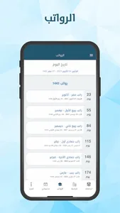 التقويم الجامعي screenshot 3