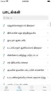 Tamil Christian Songs Lyrics screenshot 1