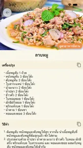 สูตรอาหาร 500 เมนู screenshot 2