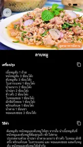 สูตรอาหาร 500 เมนู screenshot 5