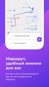 Город без границ screenshot 1