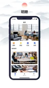 明瞭 screenshot 0