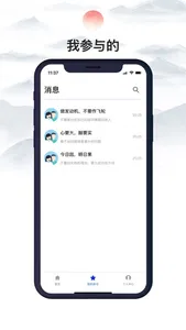 明瞭 screenshot 1