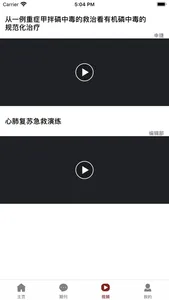 中华卫生应急电子杂志-卫生应急学术期刊 screenshot 3