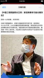 中华卫生应急电子杂志-卫生应急学术期刊 screenshot 6