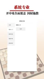 国跳微学堂 screenshot 1