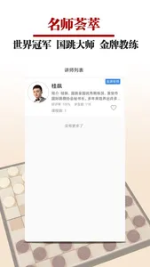 国跳微学堂 screenshot 2