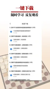 国跳微学堂 screenshot 3