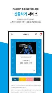 반다이남코코리아몰 screenshot 1