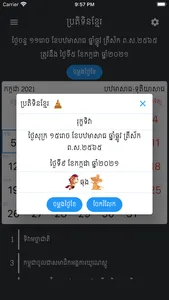 Lunar Khmer Calendar screenshot 1