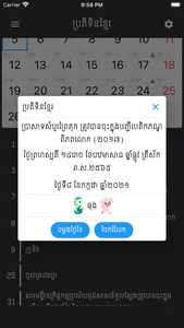 Lunar Khmer Calendar screenshot 2