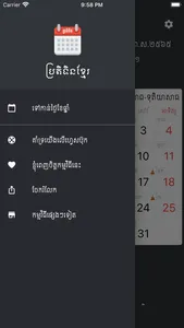 Lunar Khmer Calendar screenshot 4