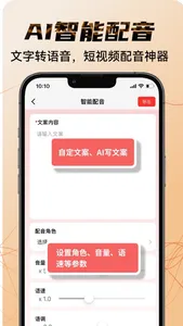 素材宝典AI-带货视频文案商品素材库 screenshot 4