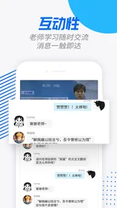 劳动学习网 screenshot 1