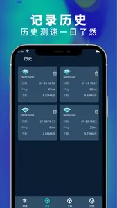 测网速专家-手机wifi无线网络测速大师 screenshot 2