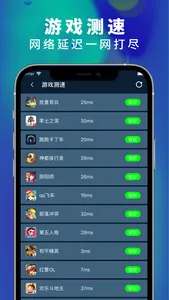 测网速专家-手机wifi无线网络测速大师 screenshot 4