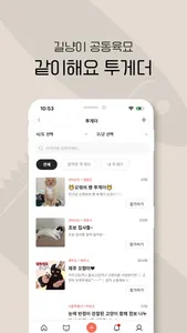 너만없는 고양이 screenshot 6