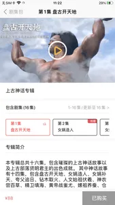 人人动画观影厅 screenshot 3