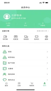 小药夫 screenshot 2