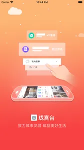 瑾家社区 screenshot 0