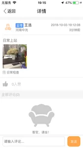 数智协同 screenshot 2