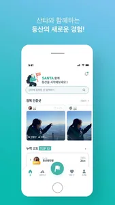 산타 - SANTA screenshot 1