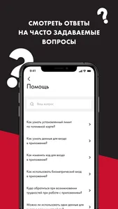 ЛУКОЙЛ для бизнеса screenshot 5