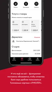 ЛУКОЙЛ для бизнеса screenshot 6