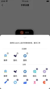 Leisoo 徕搜-手机手表同步搜 screenshot 6