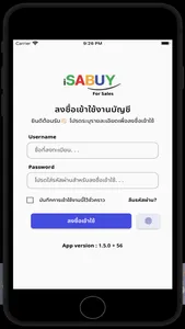 iSABUY Sales screenshot 0