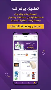 nearsouq | نيرسوق screenshot 1