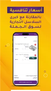 nearsouq | نيرسوق screenshot 2