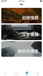 高中刷题必备-答案解析与知识点梳理 screenshot 2