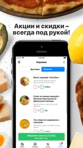 iLunch | Минск screenshot 1