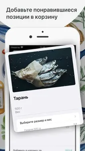 Мореточка screenshot 1