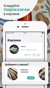 Мореточка screenshot 2