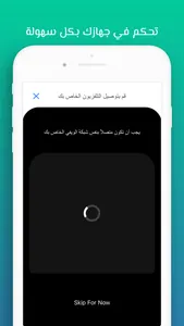 التحكم في التلفاز عن بعد screenshot 3