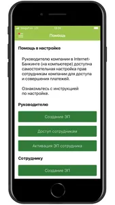 ИТУРУП Дело screenshot 8