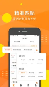 展业微店-信贷经理展业助手 screenshot 1