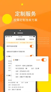 展业微店-信贷经理展业助手 screenshot 3