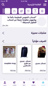 Jeeda جيدا screenshot 0