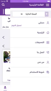 Jeeda جيدا screenshot 1