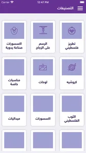 Jeeda جيدا screenshot 2