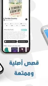 Qessa - Live with Stories screenshot 2