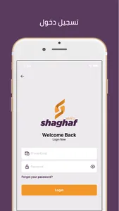 shaghaf store screenshot 1